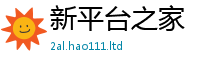 新奥2025年天天开好彩归777888精准管家婆四肖